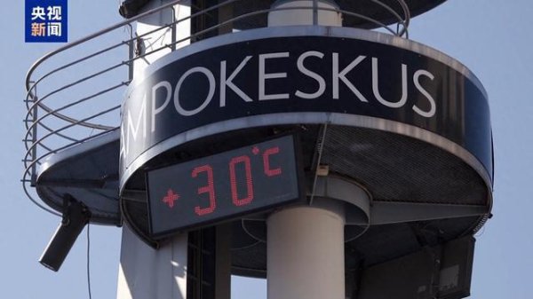 股票开户证券配资平台 罕见! 北极圈内芬兰城市近日气温达30摄氏度